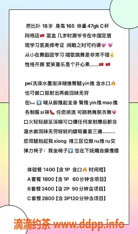 北京楼凤资源信息,芭比普，朝阳方庄阿根廷混血美女，1400P