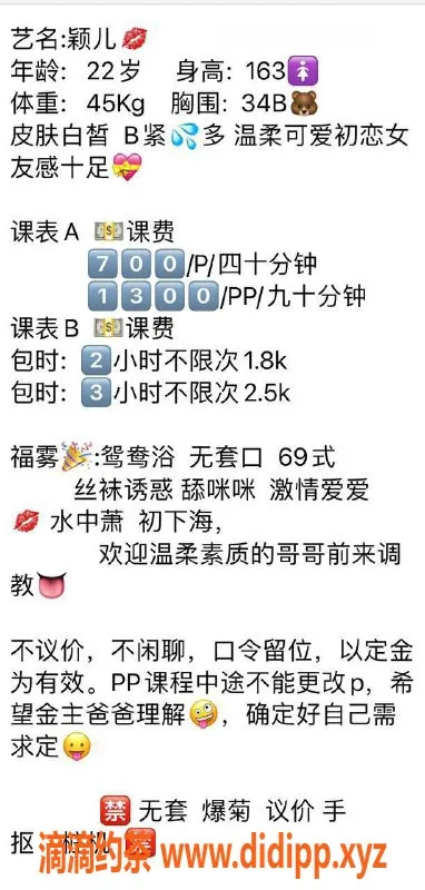 广州楼凤-番禺艺名颖儿，700P视频验证服务等你体验