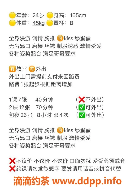 深圳楼凤-宝安小柒，性感制服，优质服务，包夜2500