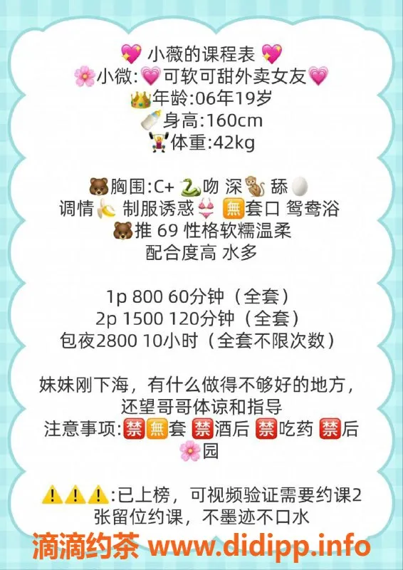 西安楼凤资源信息,碑林区小薇，8p自提服务，视频验证保障