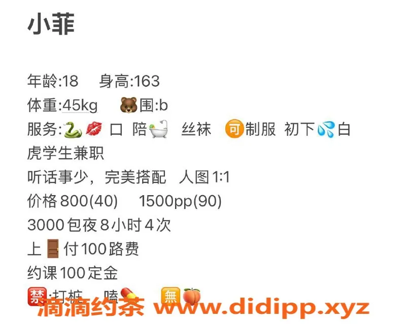 西安楼凤-未央区小菲，8p自提服务，视频验证