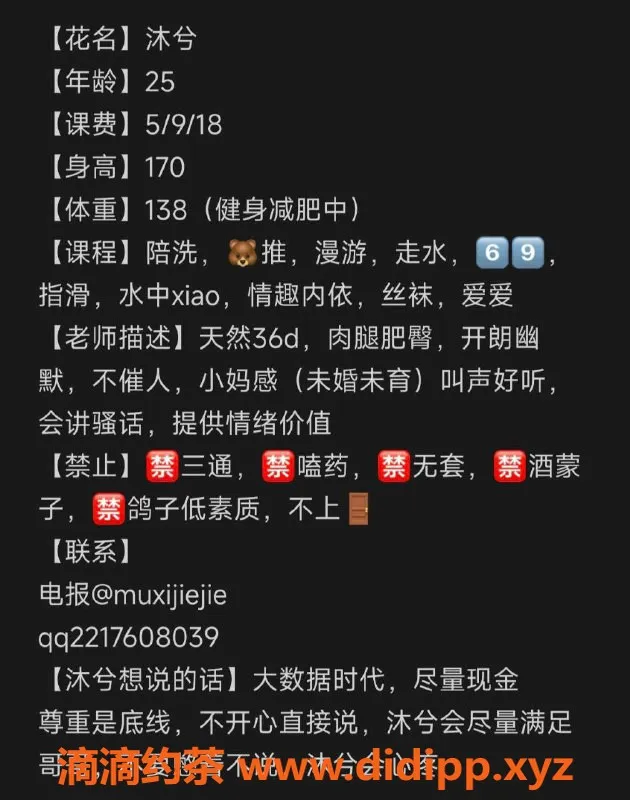 西安楼凤-高新区沐兮，身材火辣，价位5p/9pp