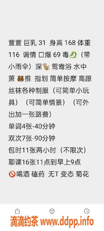 西安楼凤-未央区萱萱，4P自提服务优质体验