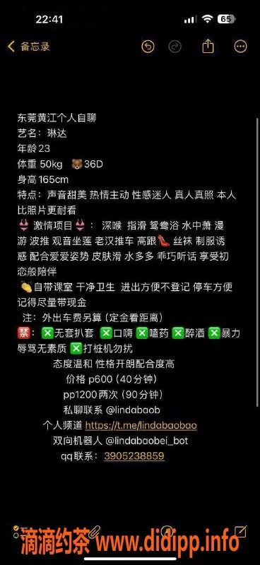东莞楼凤-黄江琳达，P价600，PP价1200，双向服务