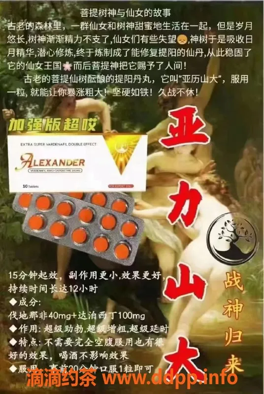 北京楼凤-性福大药房，印度代购助力你的性爱生活