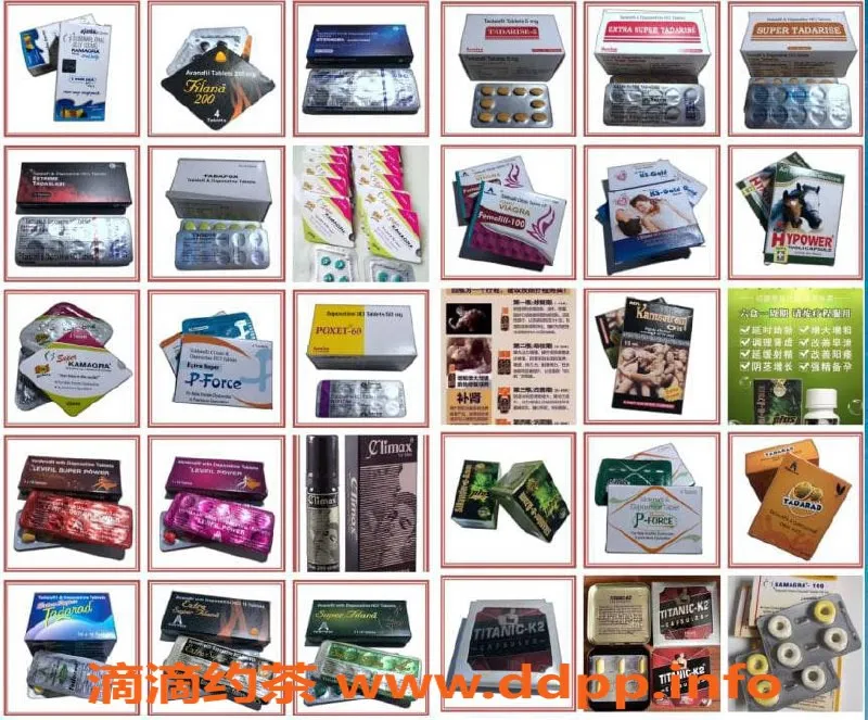 北京楼凤-性福大药房，印度代购助力你的性爱生活