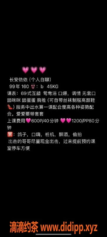 东莞楼凤-长安依依，魅力无穷，服务绝佳