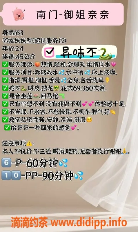 成都楼凤-武侯区少妇车奈奈，服务优质态度好