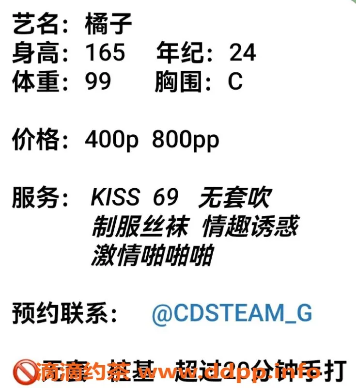 成都楼凤资源信息,成华区御姐橘子，24岁身高165体重99