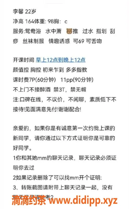 成都楼凤-成华区李可馨，御姐车7P服务，课时费7/11