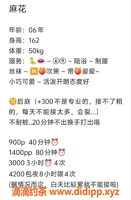 杭州楼凤-麻花，拱墅区限时优惠800P起