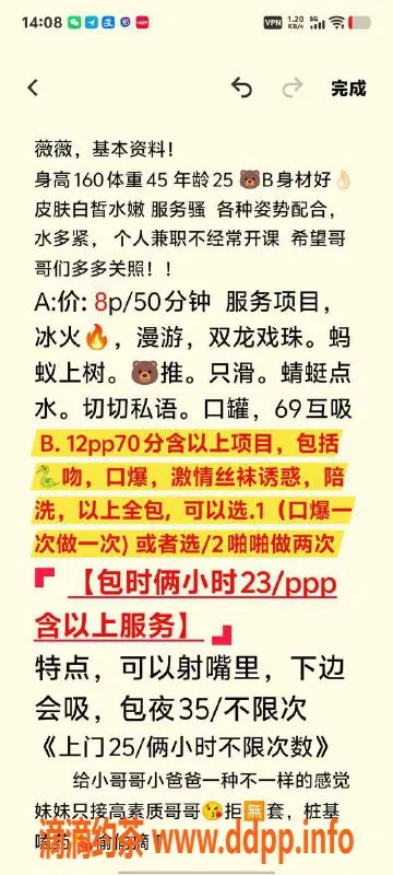 北京楼凤-亚运村薇薇 26岁168cm 50kg C罩杯茶费8