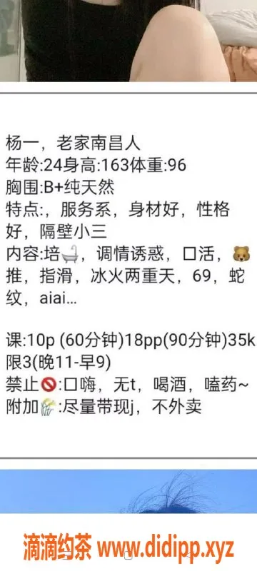 北京楼凤资源信息,北京和平西桥杨一，24岁163cm面对面服务