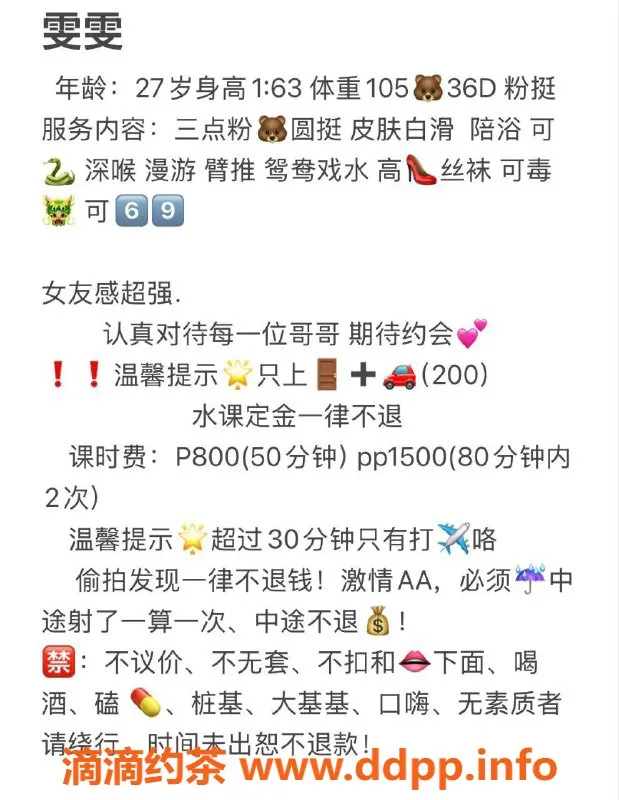 北京上门服务-雯雯27岁上门服务，163cm、105斤女友感超强！