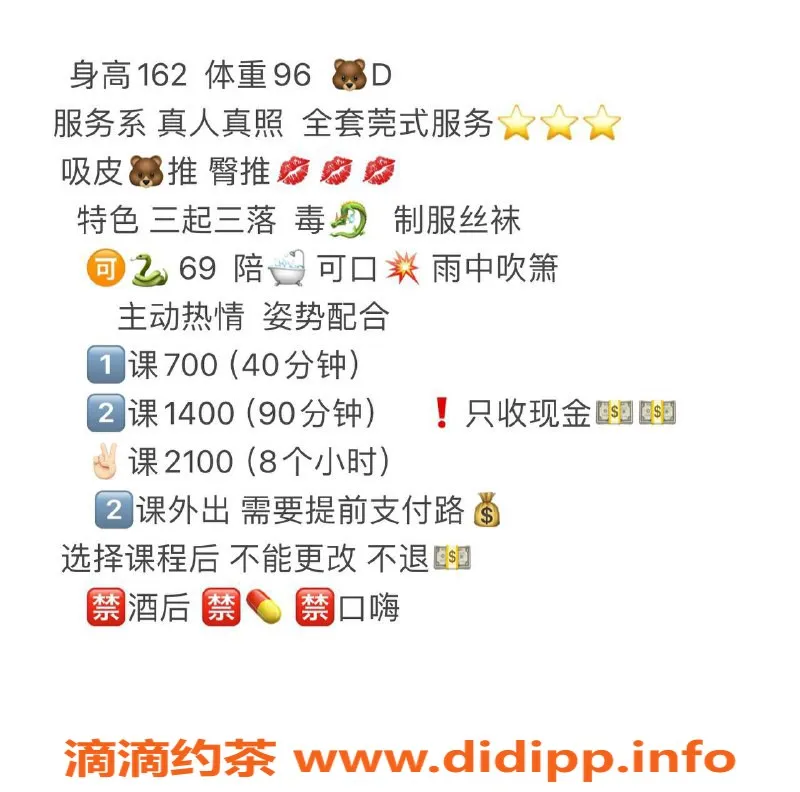 北京楼凤-三里屯伊诺，162身高96斤，D罩杯服务热情