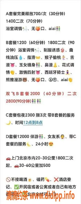 北京上门服务-朝阳北苑极品孕妇菲菲，26岁全城上门