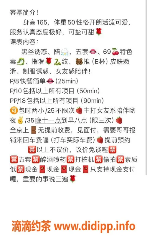 北京楼凤-北京幂幂全城上门，165cm可盐可甜的开朗女孩