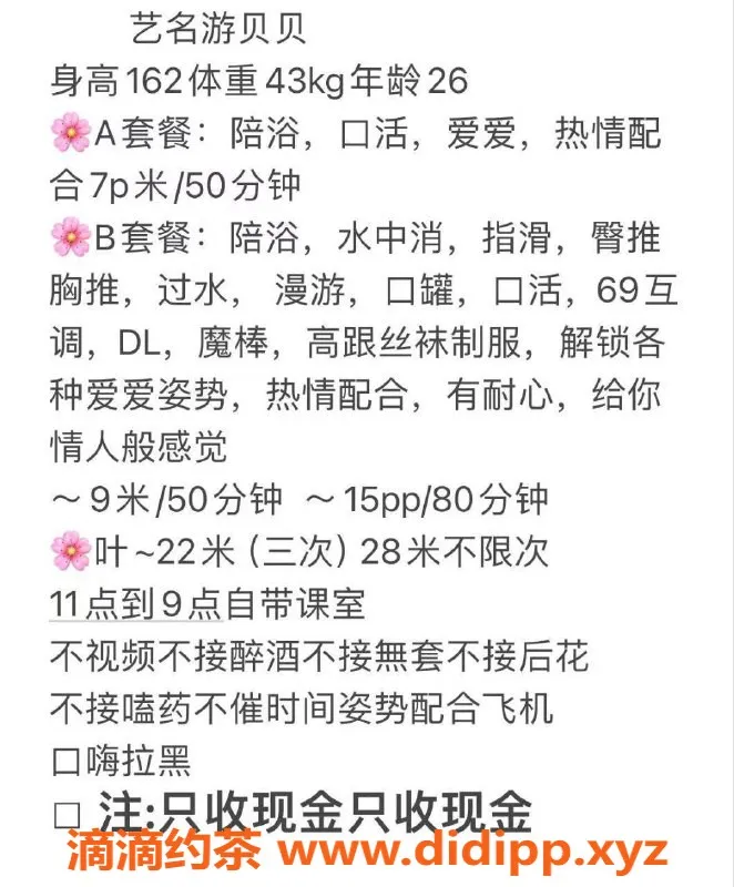 北京楼凤-丰台方庄游贝贝 26岁162cm 43kg C罩杯