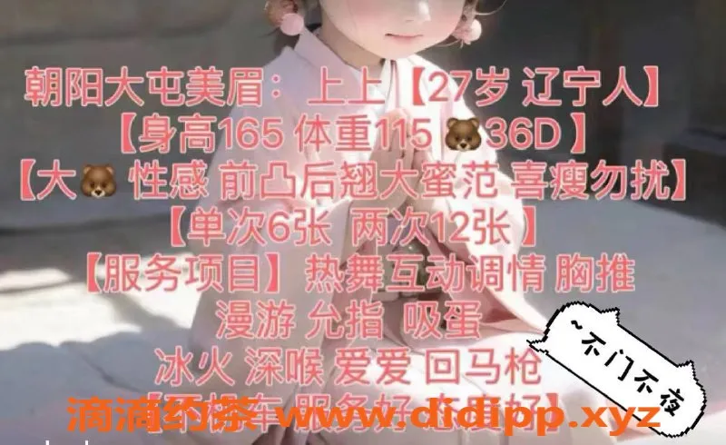 北京楼凤资源信息,朝阳上上，服务好，灵活配合，诱惑无限