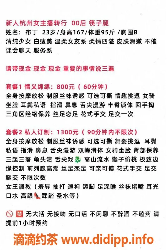 北京楼凤资源信息,朝阳望京布丁，白瘦美主播，800P