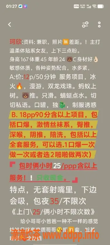 北京楼凤-朝阳珂欣，温柔女友系，1200元体验