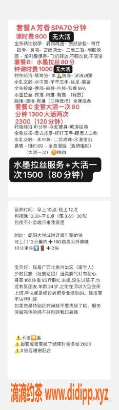 北京楼凤-小奶瓶嫩妹内衣批发，青年路超值体验