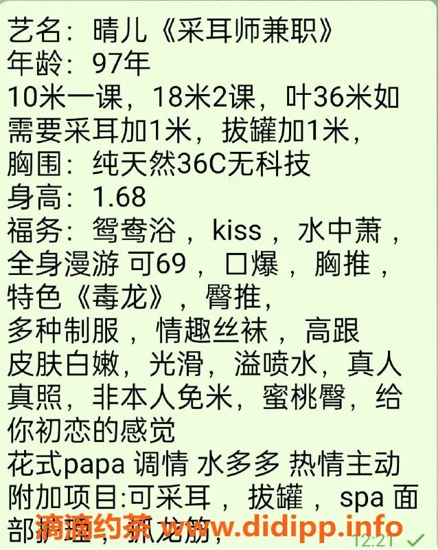 杭州抓龙筋资源信息,拱墅区晴儿，97年小仙女1.68米36C热情上门服务