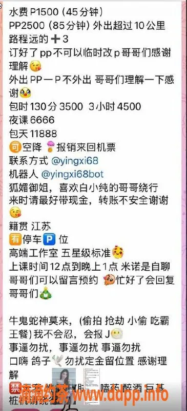 上海楼凤资源信息,浦东米诺，1500元起，服务优质