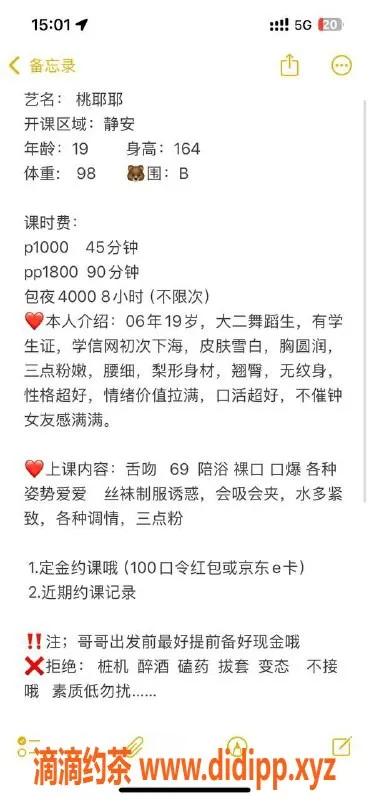 上海楼凤资源信息,静安桃耶耶，1000元性价比超高