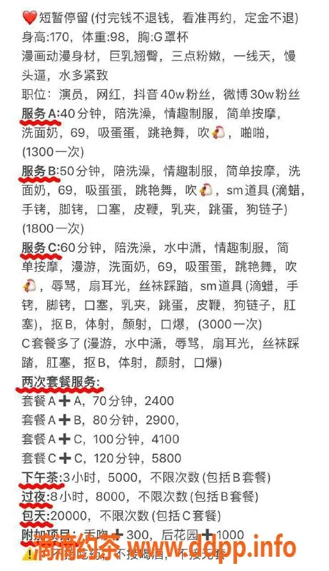 上海楼凤-闵行善朵，1300起，优质服务