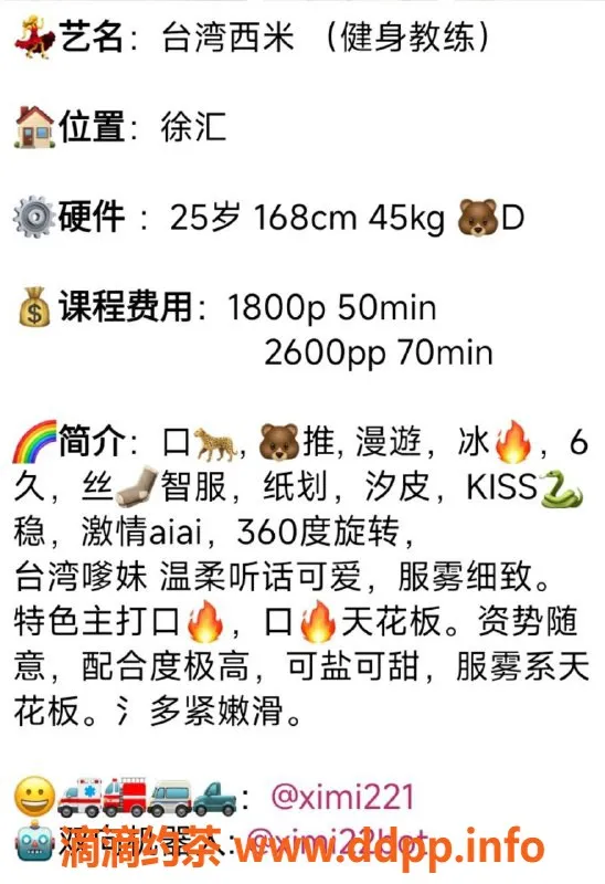 上海楼凤资源信息,徐汇西米，1800元体验专属服务