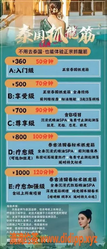 广州抓龙筋-广州天河抓龙筋，专业疗愈体验