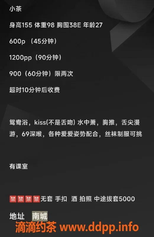 东莞楼凤-东莞南城小茶，私密服务等你来体验！