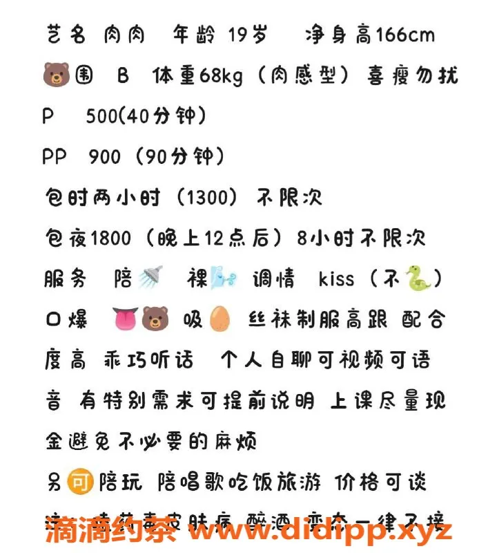 郑州楼凤-惠济区19岁柔柔，166cm高38斤，陪玩服务多样