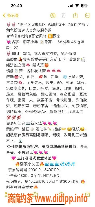 杭州楼凤-潮喷小柔，临平区2000元超值体验