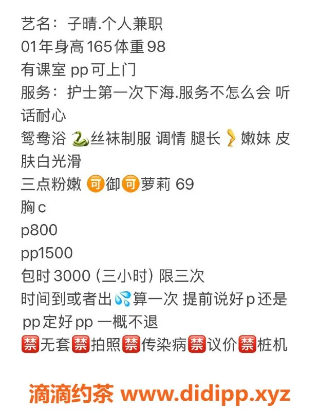 杭州楼凤-拱墅区高端服务体验，子晴800P起