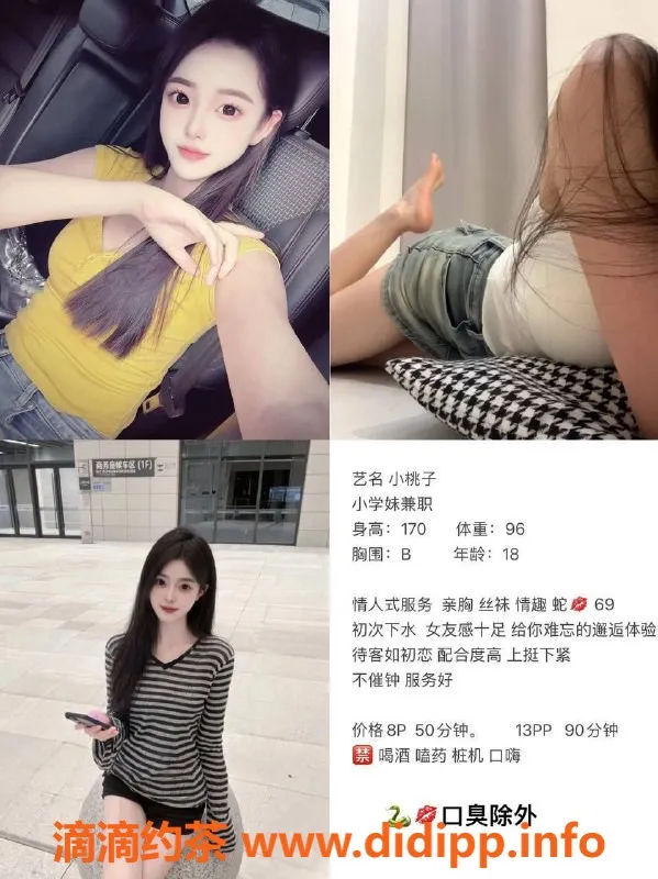 成都楼凤资源信息,武侯区小桃子，颜值高、大蟒蛇，课时费8/13