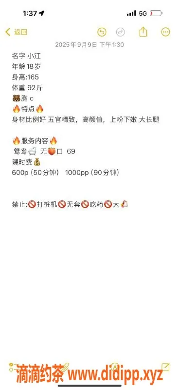 成都楼凤资源信息,成华区小江，身材出众，价格实惠