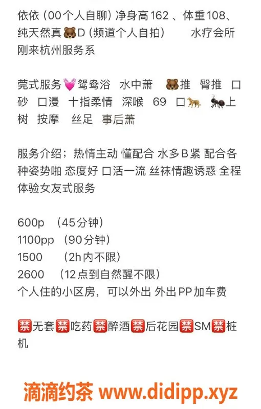 杭州楼凤-上城区依依：600P私密服务，超值体验等你来解锁