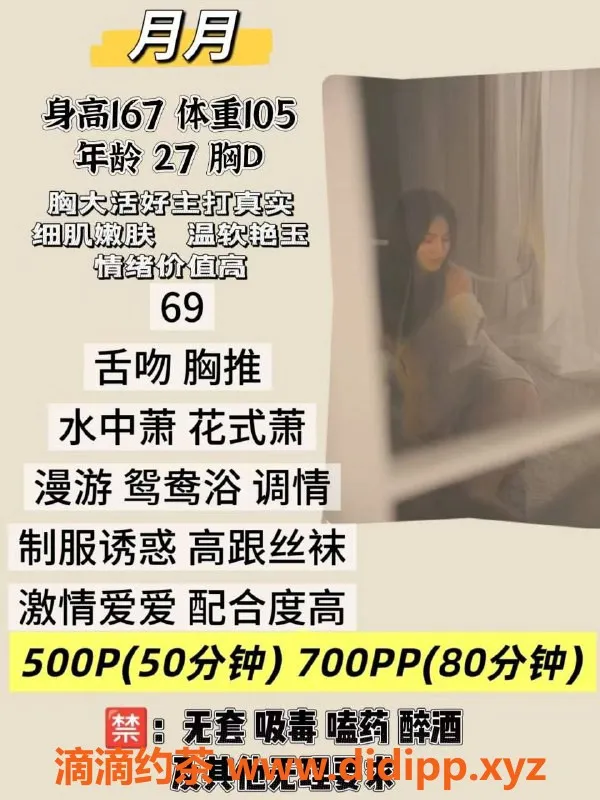 成都楼凤-成华区少妇月月，大奶服务5P，性价比超高