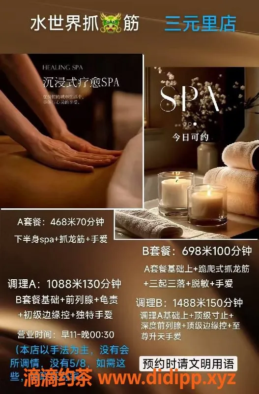 广州楼凤-天河白云地区抓龙筋服务，超值体验