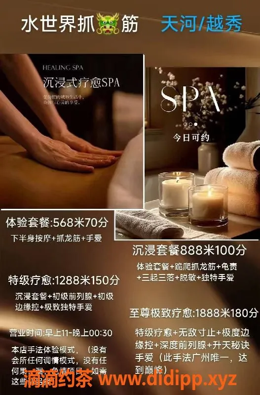 广州楼凤-天河白云地区抓龙筋服务，超值体验