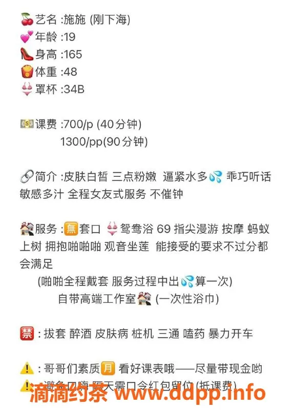 广州楼凤-天河施施，私密服务，课费700元起