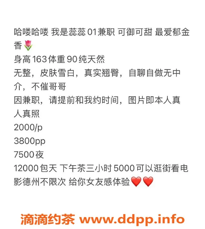 南京楼凤-江宁区小井兼职，贴心服务等你来体验！