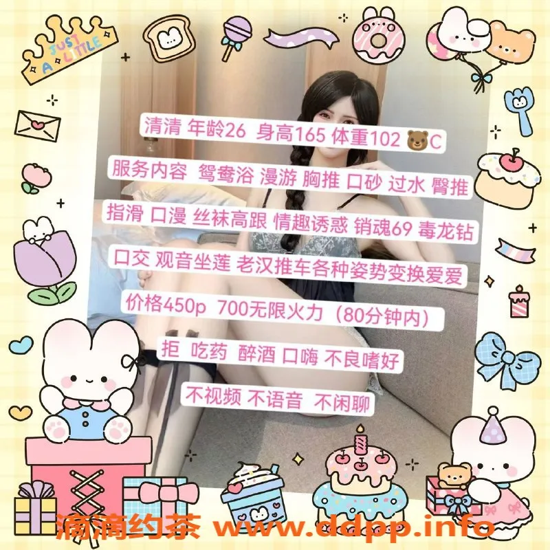 成都楼凤-武侯区少妇清清，4.5P自聊陪伴