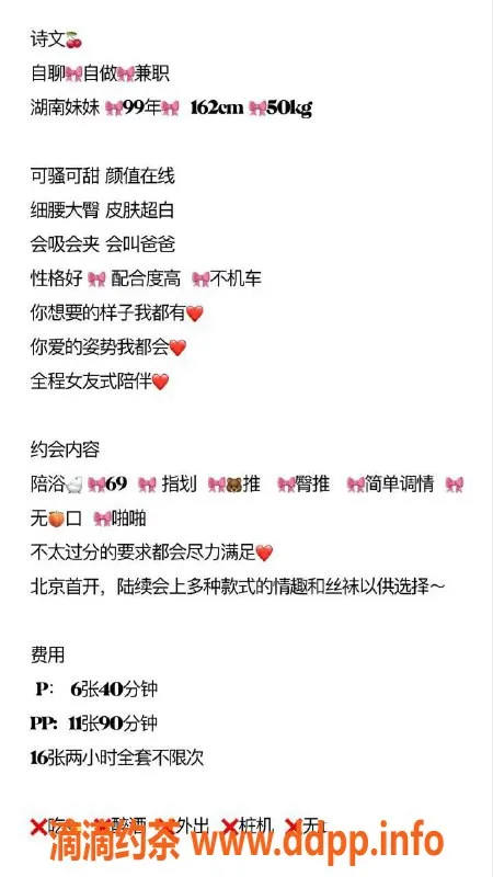 北京楼凤-朝阳诗文99年小巧小姐，颜值在线，服务多样