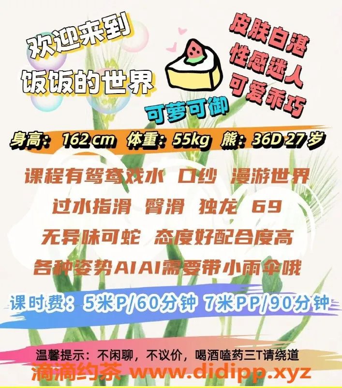 成都楼凤-武侯区少妇饭饭，代聊5P服务，体验非凡！