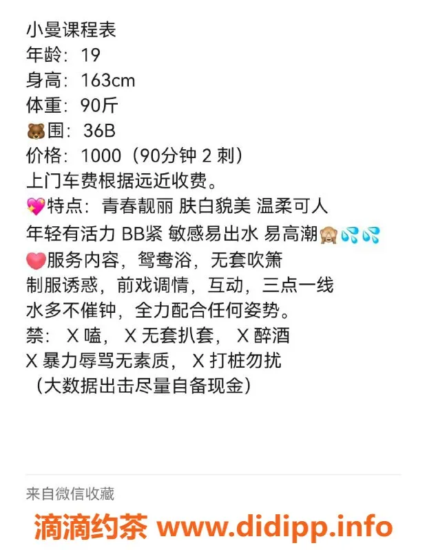 东莞楼凤-爱丽丝 23岁身高165cm 体重50 超值服务