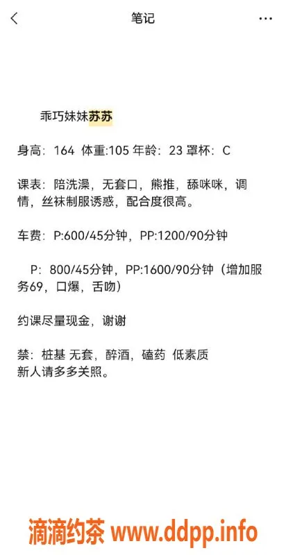郑州楼凤资源信息,金水区23岁酥酥，陪洗澡，超高配合度