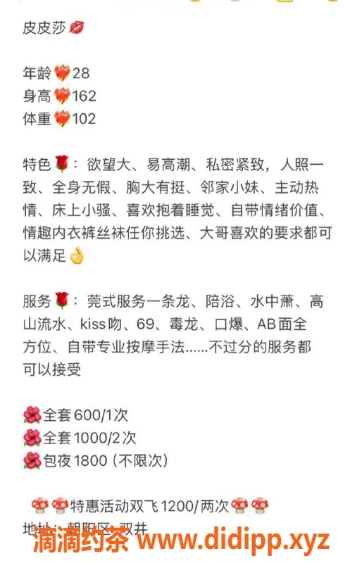 北京spa会所-双井皮皮莎，162cm 102斤，28岁莞式服务特惠